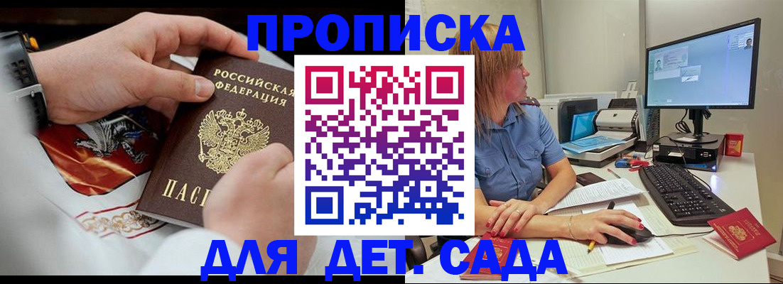 регистрация для школы в Кизилюрте