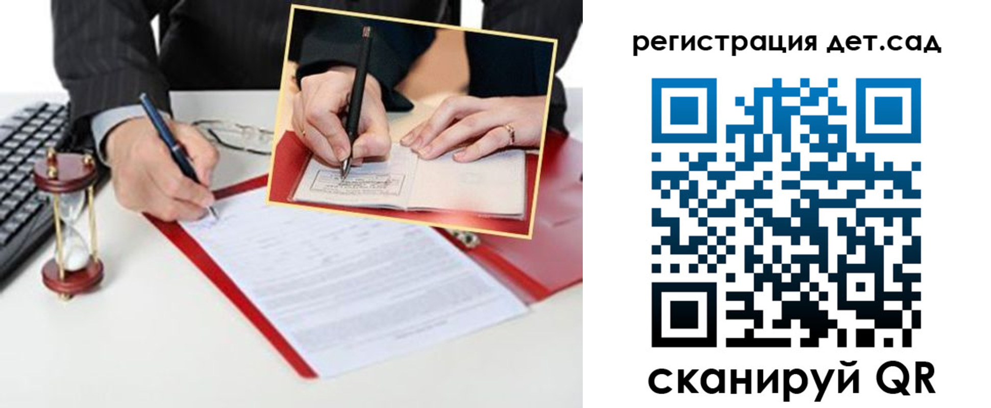 регистрация для школы в Кизилюрте