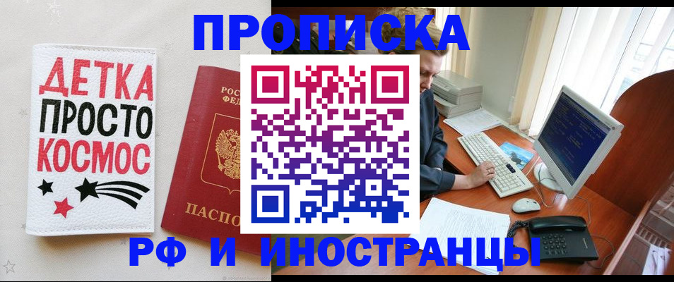 регистрация в Кизилюрте