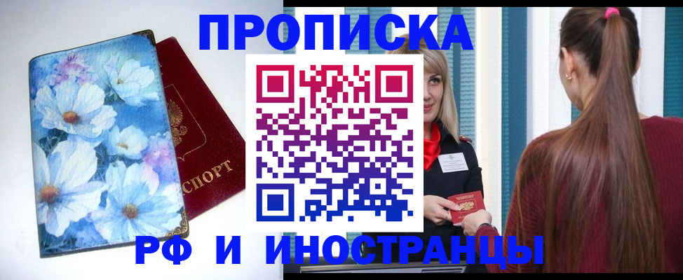 прописка регистрация в Кизилюрте