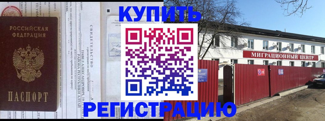временная регистрация в квартире в Кизилюрте