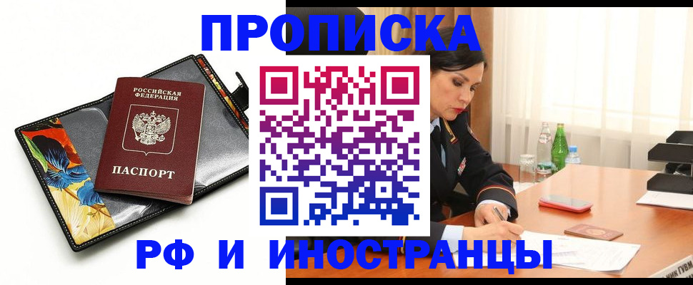 прописка паспорт в Кизилюрте