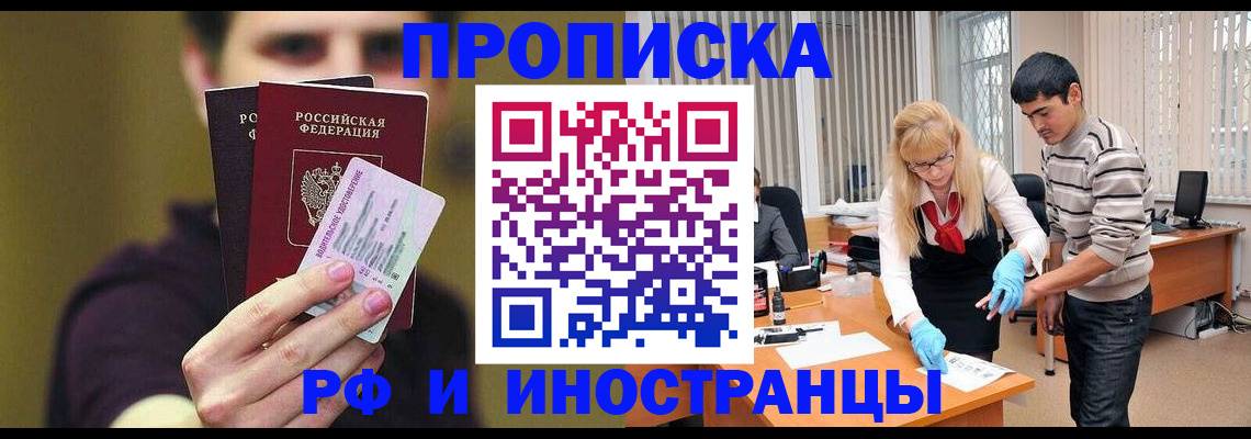прописка гарантия в Кизилюрте