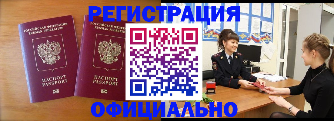 прописка в квартире в Кизилюрте